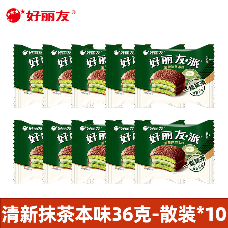 オリオンパイ フレッシュ抹茶オリジナルフレーバー 36g アフタヌーンティー カジュアルスナック 朝食 ケーキ デザート サンドイッチパイ|undefined
