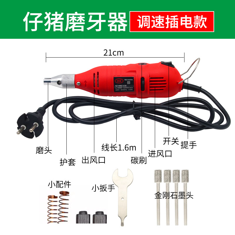 máquina de molienda de dientes veterinaria cerdo, perro, gato, hámster, mascota, máquina de molienda de dientes eléctrica ajustable de velocidad, herramienta de corte de dientes, equipo de ganado