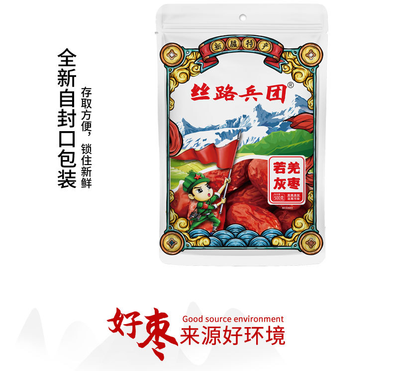 灰棗詳情頁(yè)_03