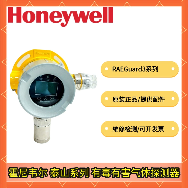 Honeywell Huiruitaishan RAEGuard3 фиксированный детектор токсичных/здорожечных/горючих газов
