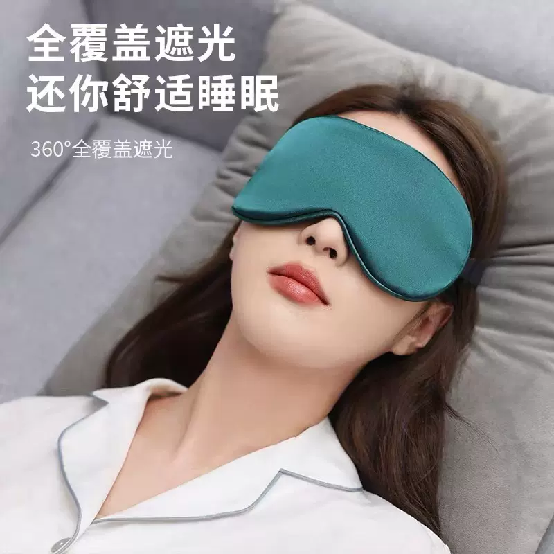 真丝电加热艾绒蒸汽热敷眼罩艾灸熏蒸眼灸仪眼睛儿童成人发热家用