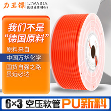 �⏽6mm�Չ��C�⾀��Ӹ߉��ȼt�{͸����ɫ pu��ܿՉ�ܛ��6*3mm