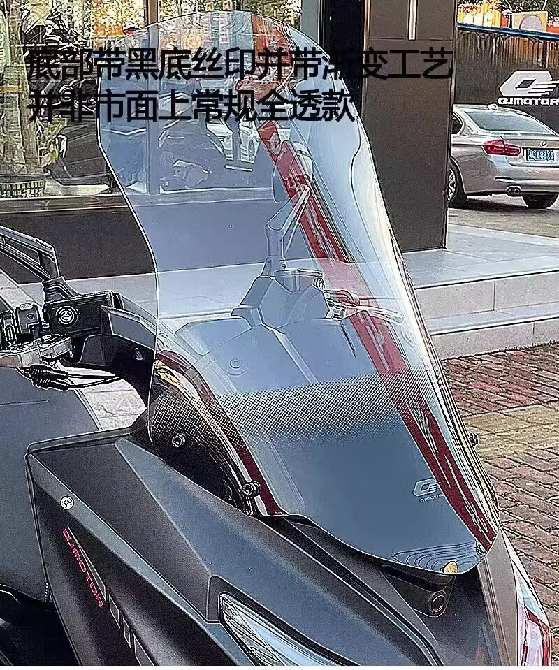 Motorcycle Hong 250 Windshield Qianjiang Commemorative Edition Hong 250 Modified Motorcycle Pedal Thickened and Heightened Windshield