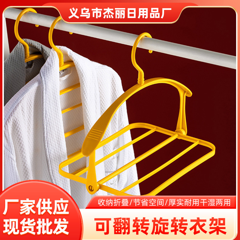[Quick-Drying Clothes Hanger] Multifunctional Clothes Hanger, Reversible for Drying Clothes and Shoes, Non-Slip, Anti-Wrinkle, Widened and Thickeneded, Foldableable