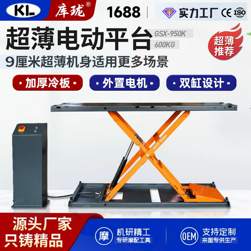 Мотоциклетная электрическая гидравлическая подъемная платформа Kulong для обслуживания, 0.6 тонны, ультратонкий корпус, с внешним двигателем, прямые поставки с завода
