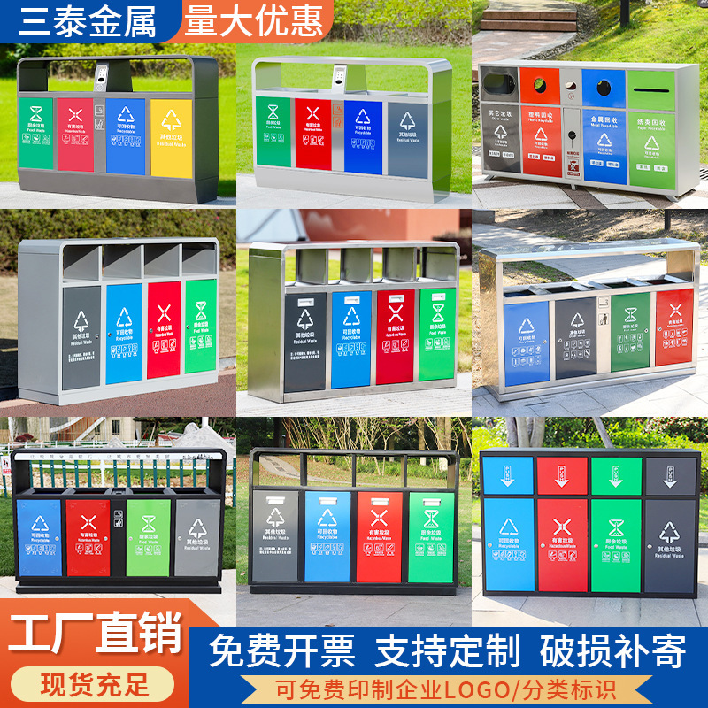 室外分类街道垃圾桶果皮箱环卫户外号小区金属景区公园垃圾桶四大