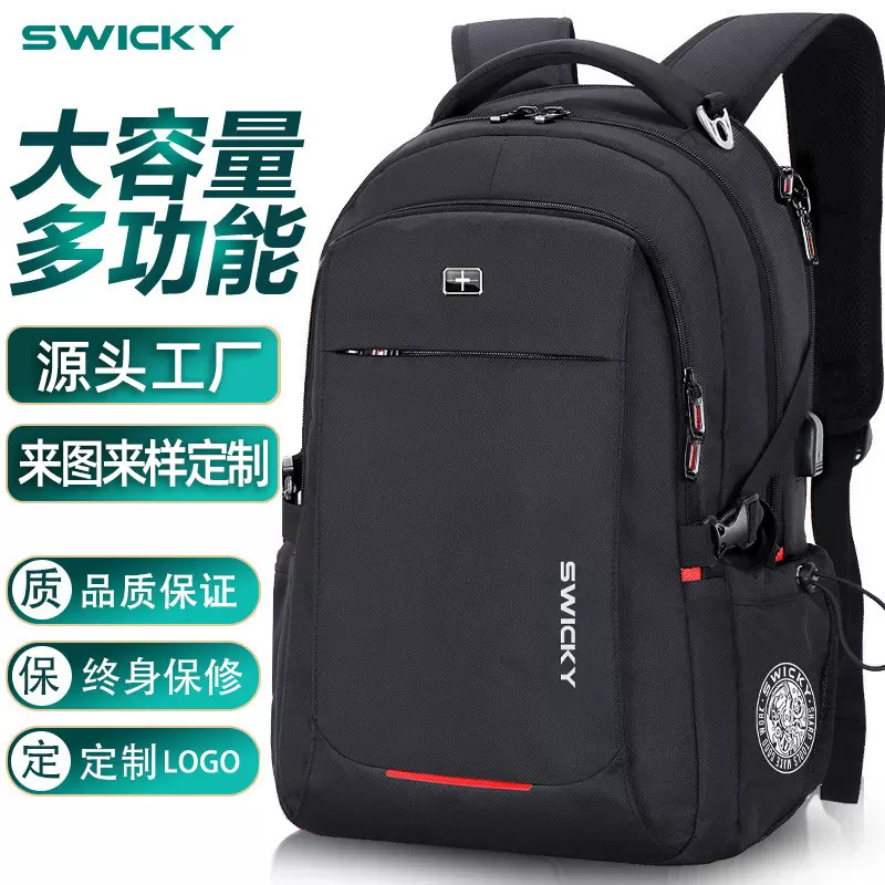 双肩包男款大容量高级感电脑包礼品背包定制logo高中书包箱包工厂