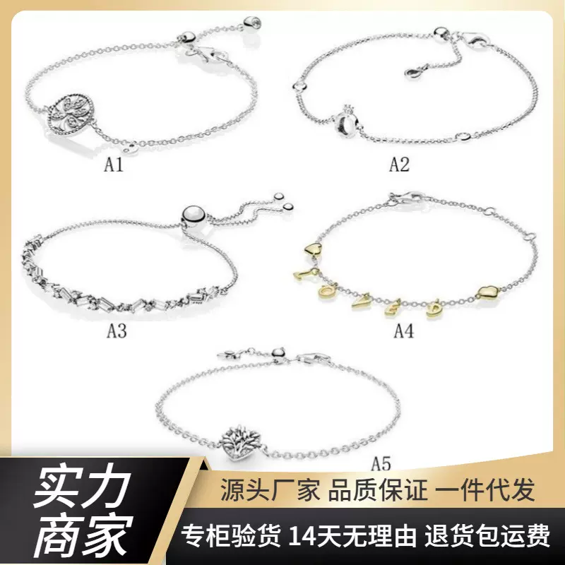 潘家多拉S925银生命之树手链皇冠可调节伸缩手链冰川之美伸缩链
