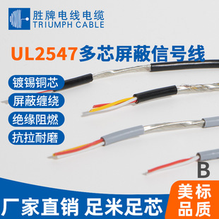 ����UL2547���ξ���Ӿ�����PVC��о��ROHSͨӍ�h�����l�Դ��