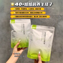 瑶辰山参植萃足浴原液免煮浓缩泡脚包纯草本暴汗驱寒暖身10包/袋