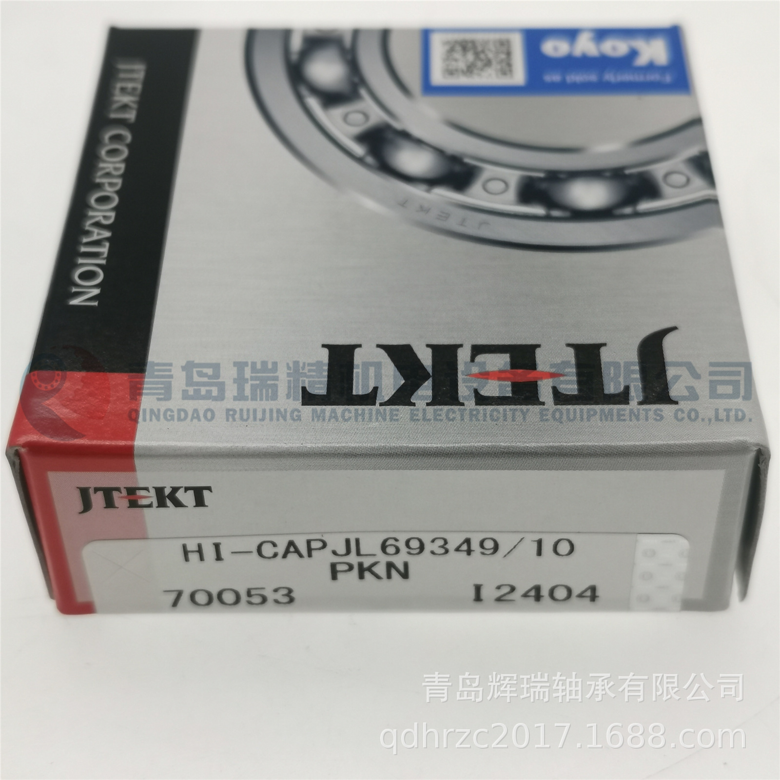 KOYO HI-CAPJL69349-10 JL69349-