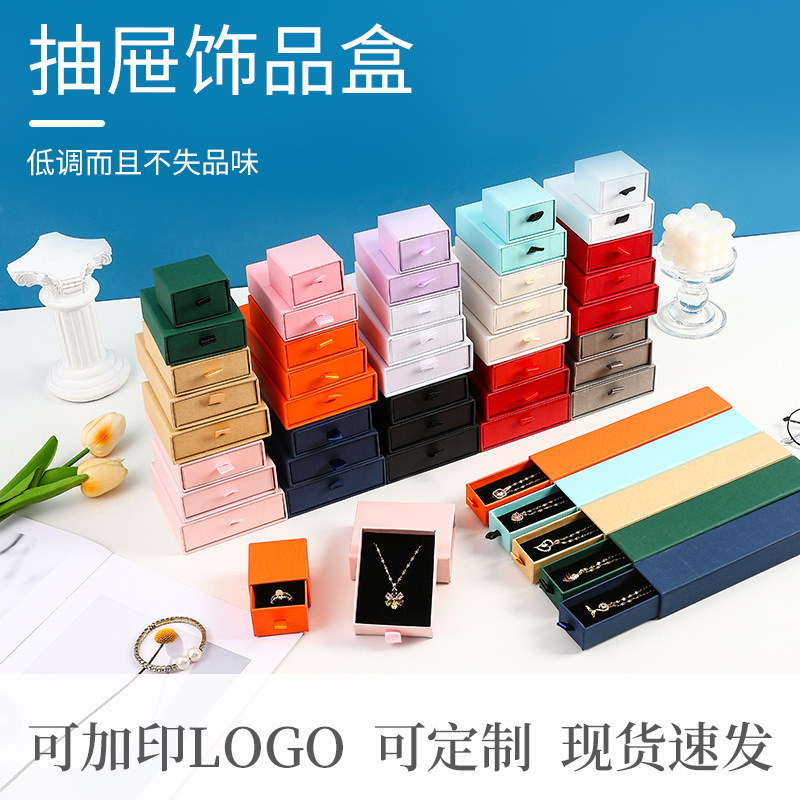 现货批发首饰包装盒高级项链盒戒指耳钉手链手镯饰品盒抽拉珠宝盒