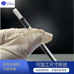 Sapphire Prism Machinable Sapphire Irregular Rod Industrial Special High Hardness