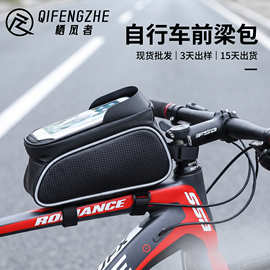 跨境户外公路骑行手机防水包自行车包上管包山地车自行车骑行包
