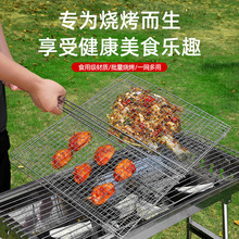 304不锈钢折叠烧烤网拆卸便携bbq烧烤网夹烤鱼网蔬菜架烧烤工具