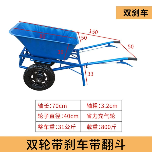 Dual wheel brake, inflatable wheel