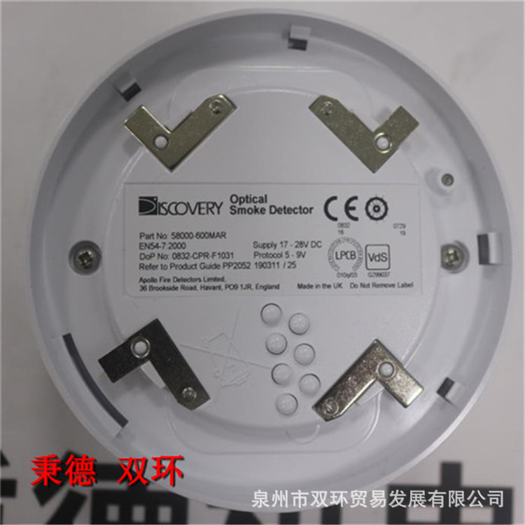 Apollo Discovery 船用光学烟雾探测器 58000-600MAR