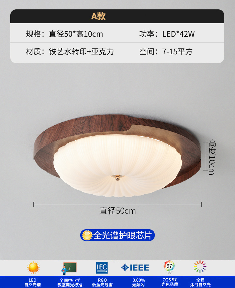 [Seleccionado] Lámpara de techo Lámpara de grano de madera de nogal retro de estilo antiguo Guangdong Zhongshan Lámpara de habitación de estilo japonés