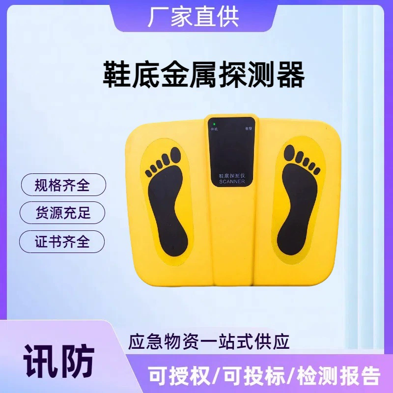 Металлодетектор для подошвы обуви, детектор для проверки безопасности ног, проверка безопасности, проверка подошвы обуви, металлический детектор для станции