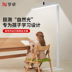 全スペクトルの目は青い光を防ぎます。子供は机の作業を読むことを学びます。