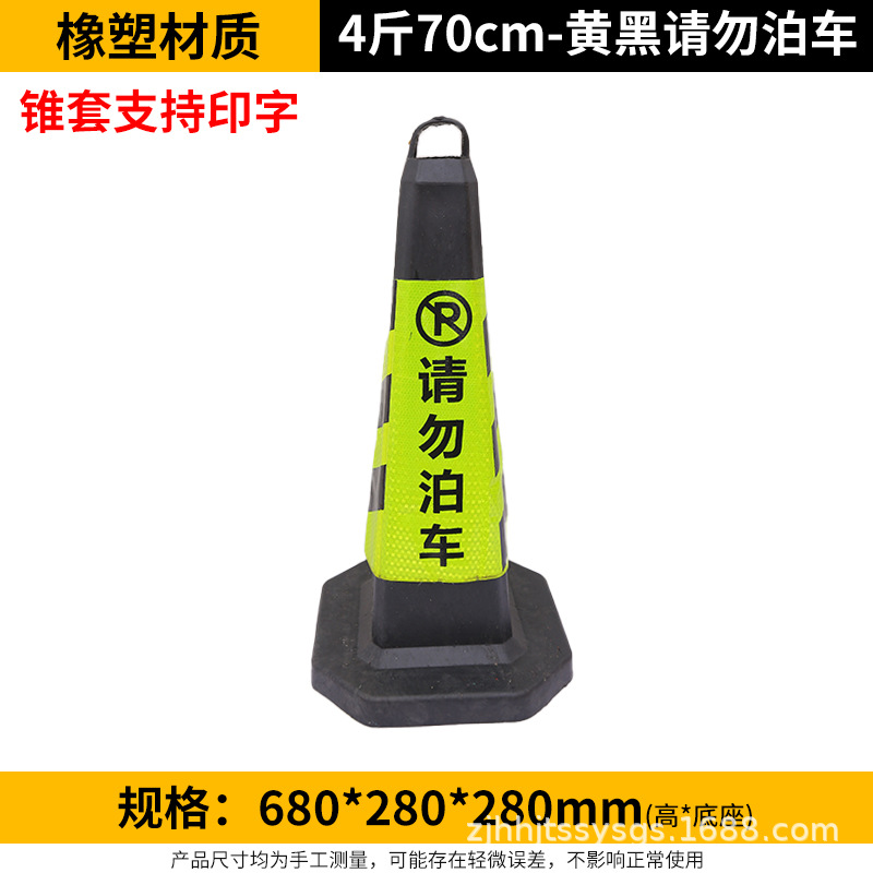 Cono de Tráfico 70cm de Caucho Reflectante para Estacionamiento