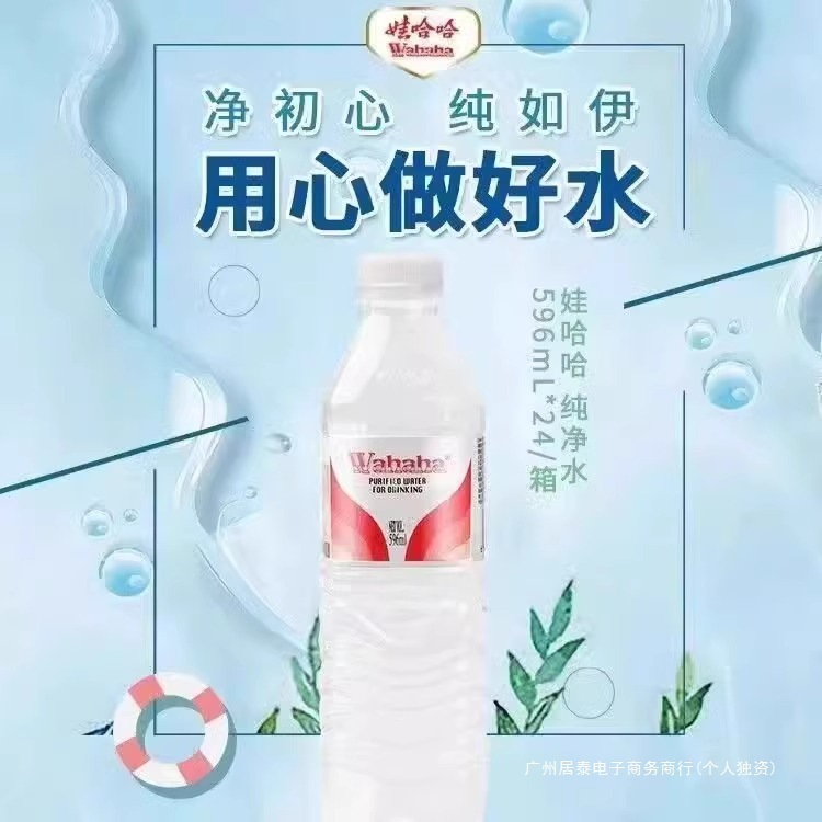 娃哈哈饮用纯净水596ml整箱家庭实惠装办公接待用水饮用水可乐|undefined
