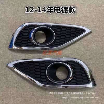 15 16 Years Crv Fog | Light frame