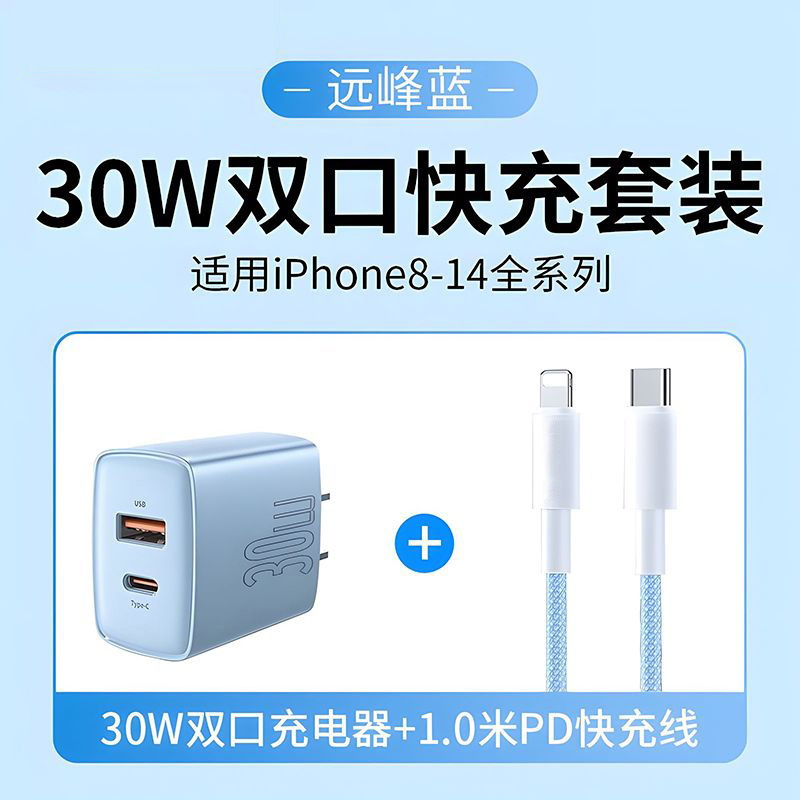30 ワットデュアルポート充電器ヘッド Huawei Xiaomi Apple 15 携帯電話 typec マルチポート PD 高速充電 16promax に適しています|undefined