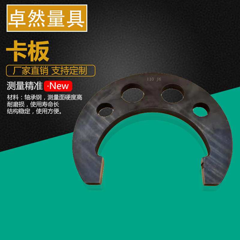 卡规外径内径卡规光滑轴用卡板 C型卡规批发全场批发