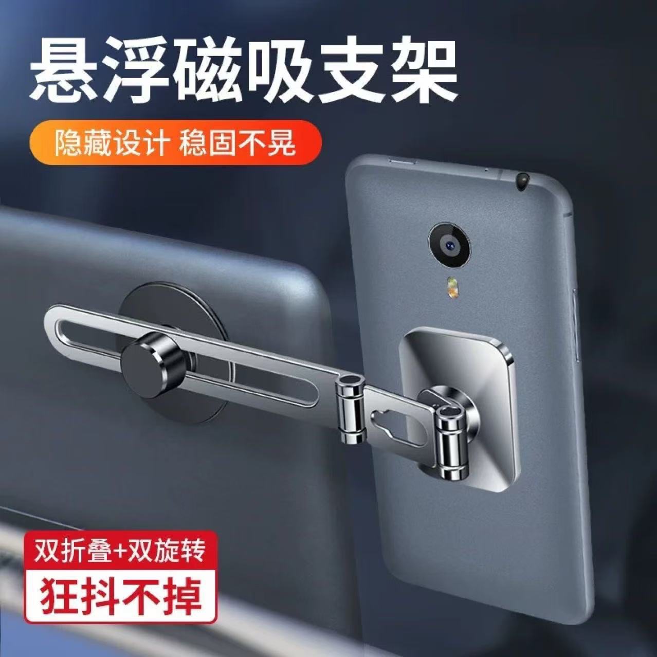 New Popular Online Car Mobile Phone Holder Suspended Design Invisible Magnetic Adhesive Rotating Mobile Phone Holder