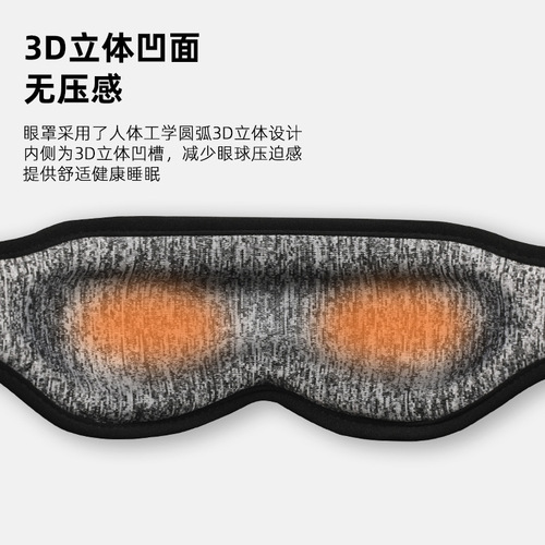 Cross-border 3D eye mask light-blocking office lunch break sleep three-dimensional eye mask men and women travel eye protection eye mask wholesale