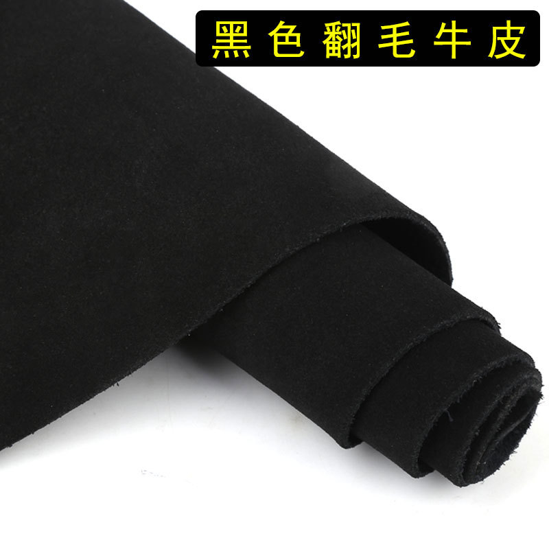 黑色翻毛二层牛皮反绒真皮滑板鞋补丁手工diy磨砂双面牛皮革面料