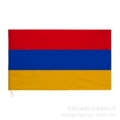 Armenian Flag
