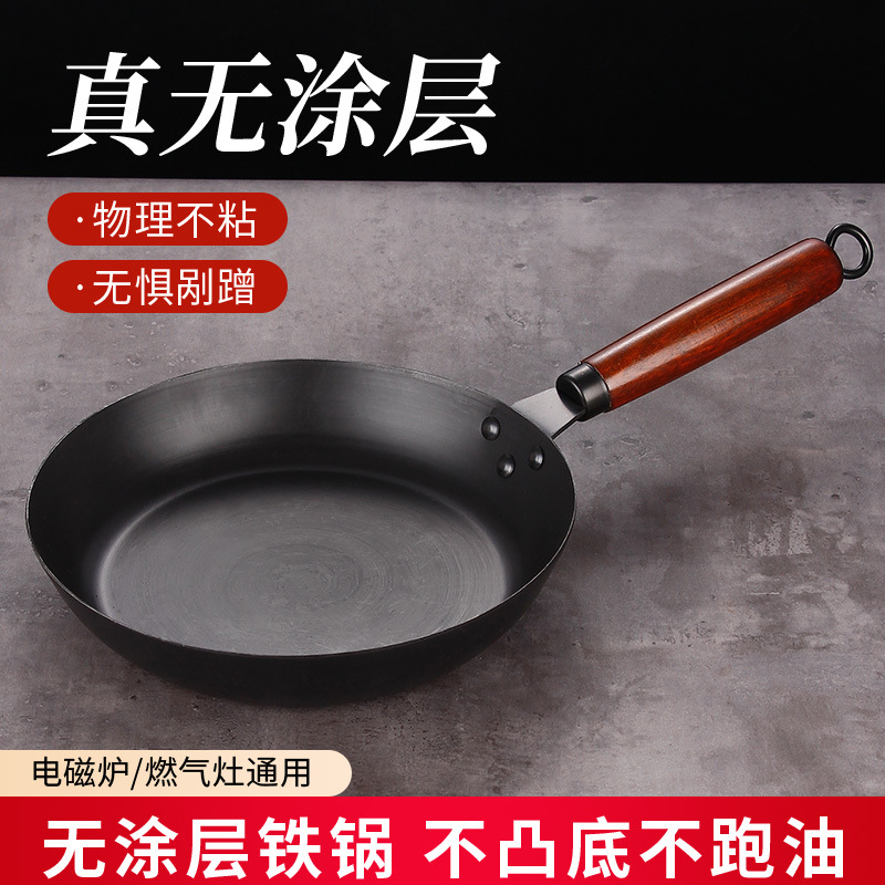 Black steel Zhangqiu pan uncoated iron pan non-stick household pancake steak pan pancake fried egg