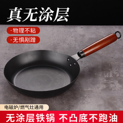 Black steel Zhangqiu pan uncoated iron pan non-stick household pancake steak pan pancake fried egg