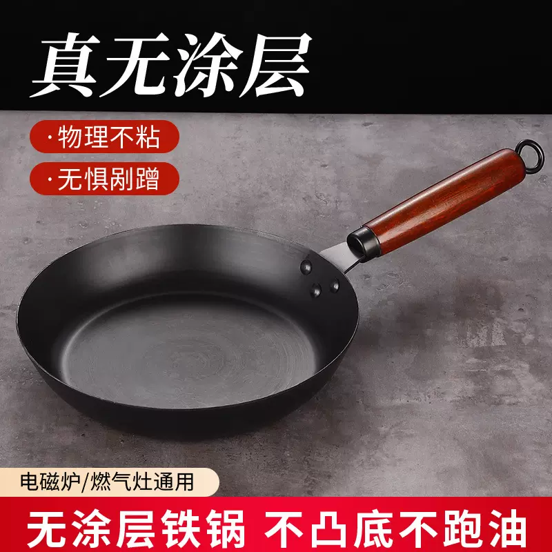 黑钢氮化平底锅不粘锅无涂层铁锅厨房家用煎饼牛排平底煎锅烙饼