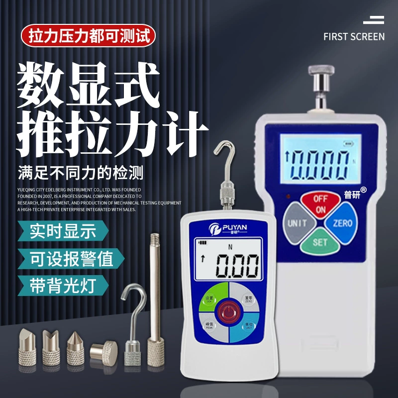 Цифровой дисплей Puyan, измеритель силы тяги, динамометр, цифровой цифровой тестер натяжения, испытательная машина