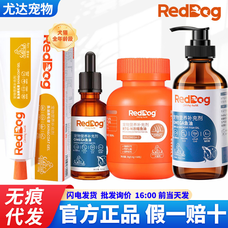 Red Dog and Cat Fish Oil for Beautifying Fur 223Ml/50Ml