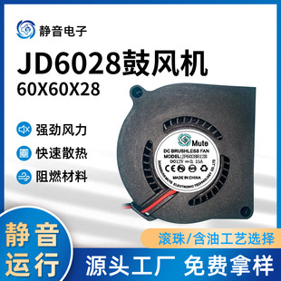 �S��ֱ��JD6028���L�C���L����X�C��ɢ����ֱ��ɢ���L��΢���L�C