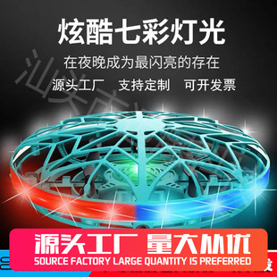 Cross-border UFO Colorful Light Strip Induction Aircraft Suspension Whirling Flying Ball Children's Gesture Quadaxial Helicopter Toy
