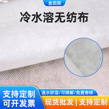 冷水溶无纺布衬布40//50/60g刺绣pva水溶性电脑绣花冷水溶无纺布