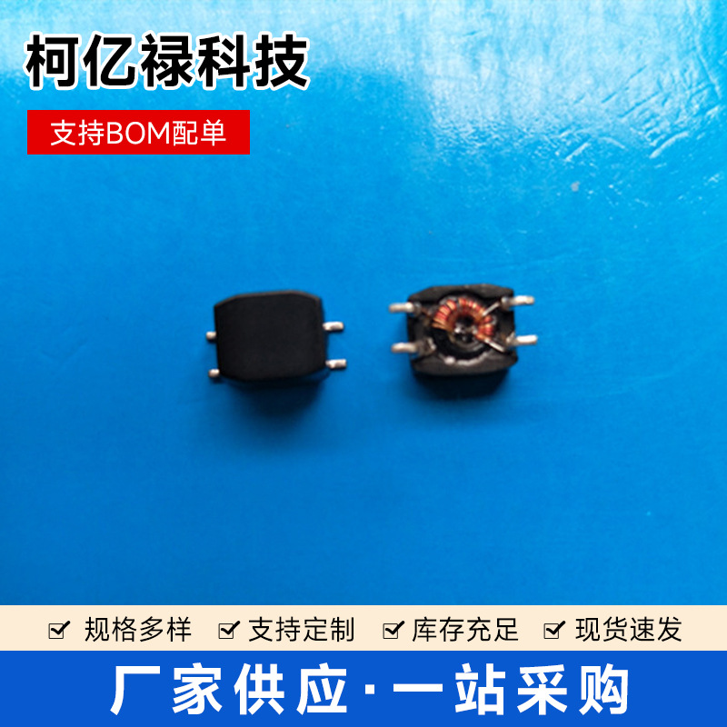 MCS-0750-190N滤波高频共模电感适用汽车电子贴片电感铁氧体磁芯