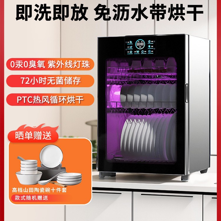 Household Disinfection Cupboard High Temperature Small Stainless Steel Uv Lamp Bead Vertical Disinfection Cupboard Tea Cup Drying Desktop