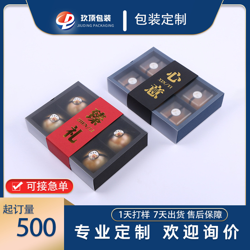 厂家定 制做 食品包装礼盒 天地盖蛋糕盒巧克力 月饼包装盒