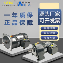 欧邦CH/CV齿轮减速电机400W750W1500W流水线卧式变频传送带减速机