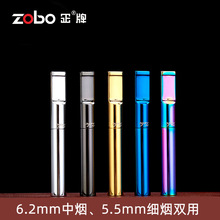 网络爆款中细烟两用过滤烟嘴ZOBO正牌金属清洗型型过滤器净烟嘴