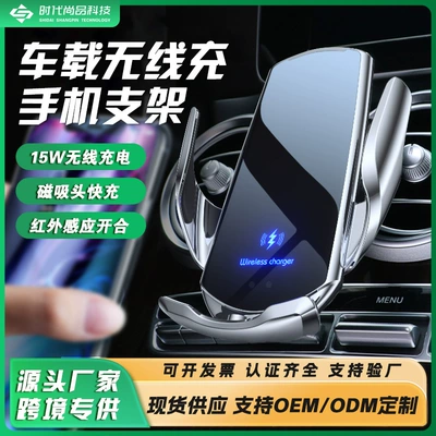Magic clip Q3 car wireless charging mobile phone bracket induction opening and closing car Q2 navigation rack gift wholesale cross-border