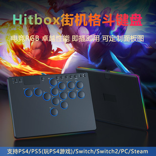 PS4/Switch/PC�ְ��Α��I�P16�Iλ�֙C�ųPC ���I�PHITBOX