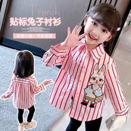 女童春秋衬衫韩版时髦儿童洋气翻领条纹长袖衬衣宝宝百搭春装上衣