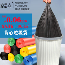 垃圾袋日用百货45*50CM加厚连卷式酒店抽穿绳黑色平口式塑料袋子